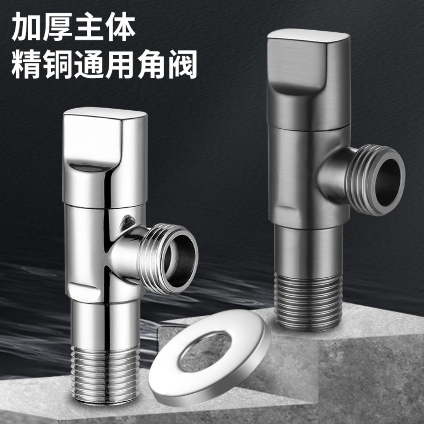 加厚角阀全铜马桶洗衣机热水器