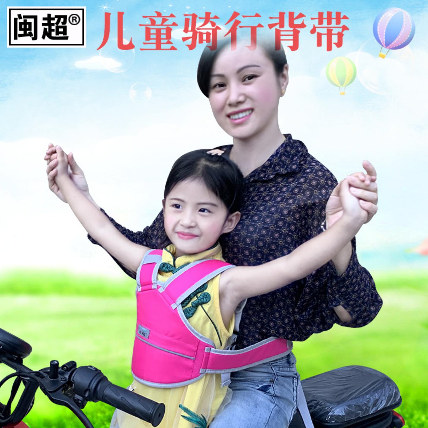 电动摩托车儿童安全带骑坐电瓶车