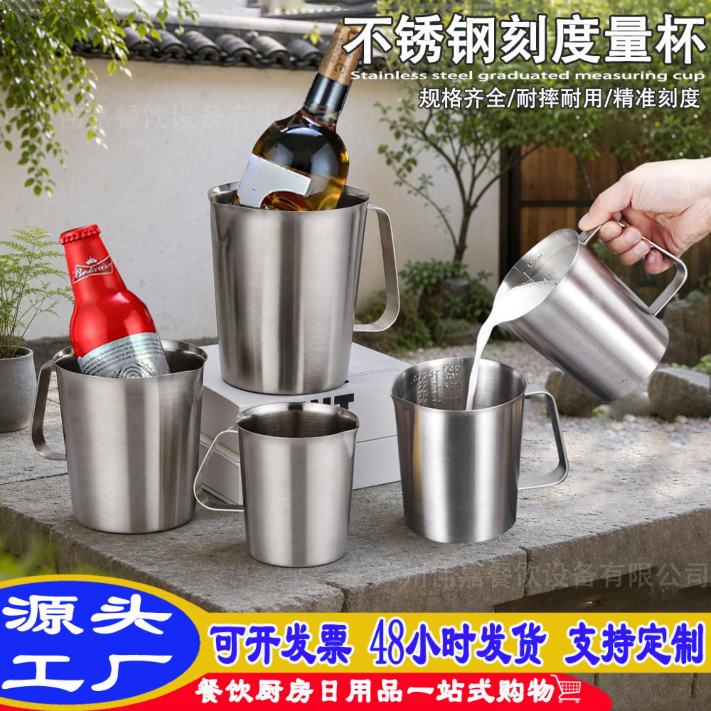 不锈钢量杯带刻度大口径烘焙量壶