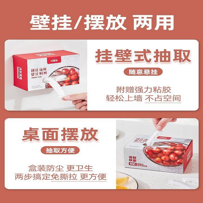 一性一次性保保鲜套罩抽取次式明食品袋厨房带松紧保鲜饭菜防尘透