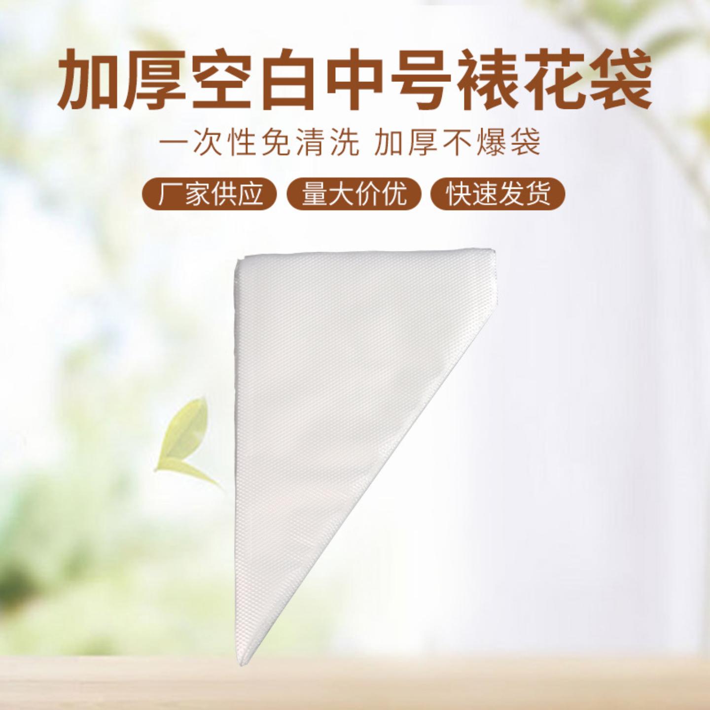 裱花袋一次性中号空白加厚塑料