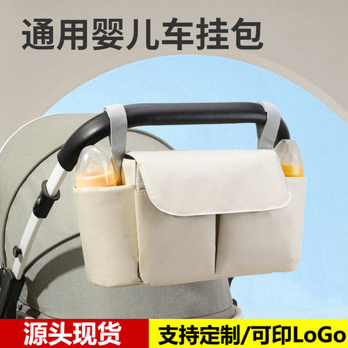 推车挂包婴儿推车包挂袋宝宝奶瓶