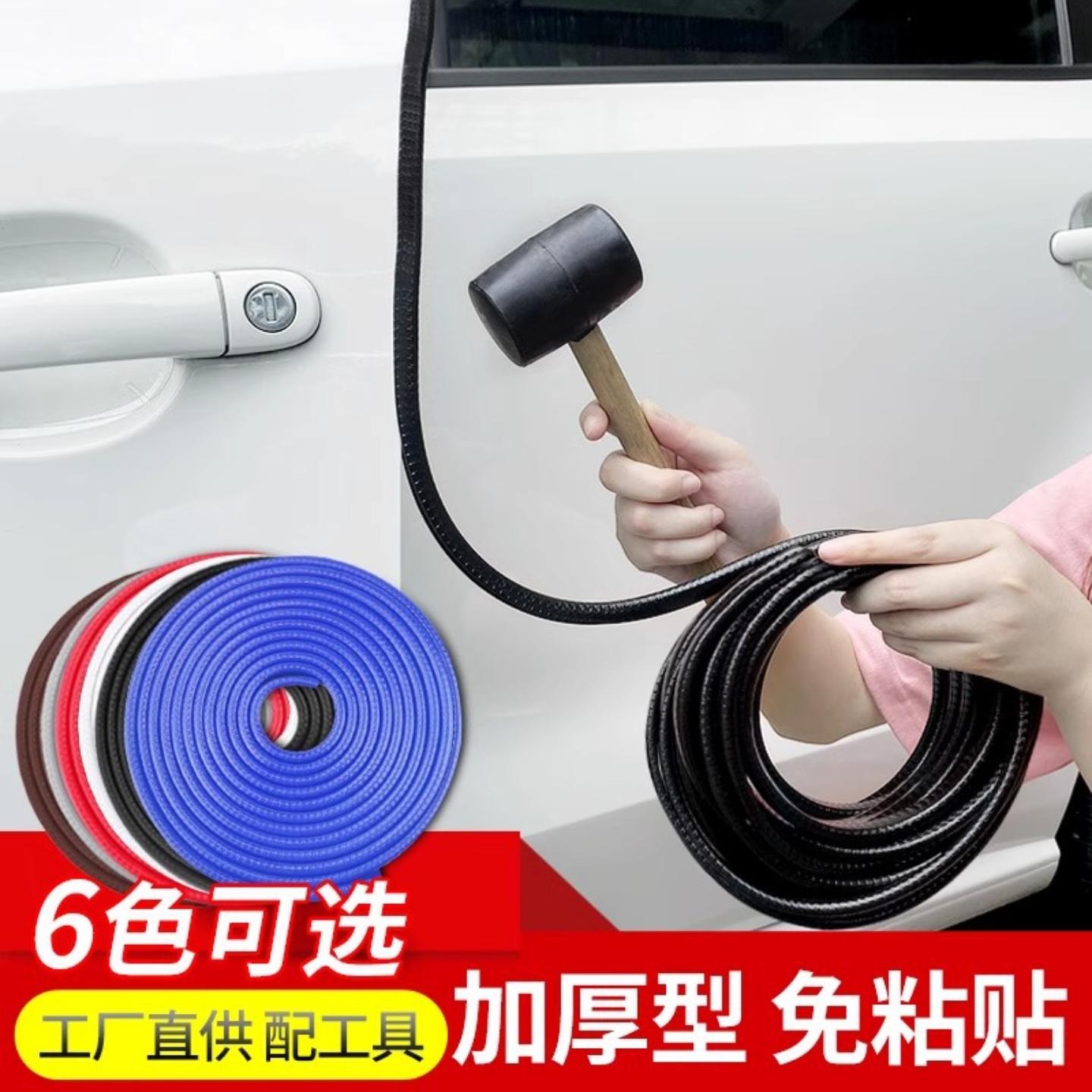 车门防撞条汽车防刮蹭擦门边隐形