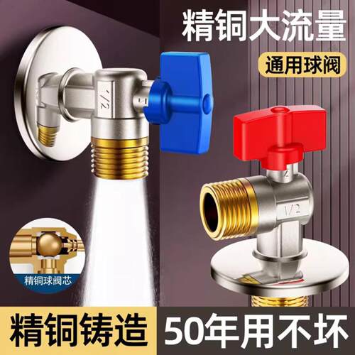 黄铜大流量角阀冷热水马桶燃气