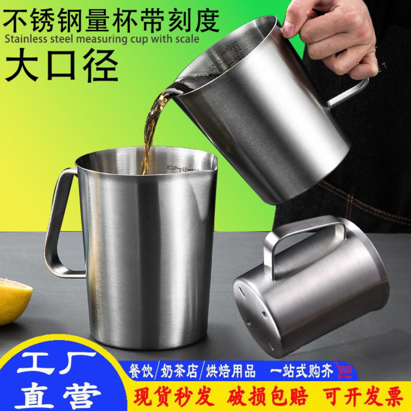 不锈钢量杯带刻度家用豆浆杯厨房