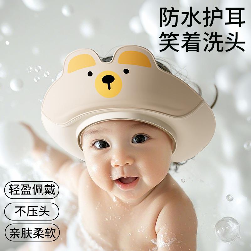 发婴儿洗澡浴帽水小孩防水A141洗帽儿子宝宝洗头神器童挡帽洗头发