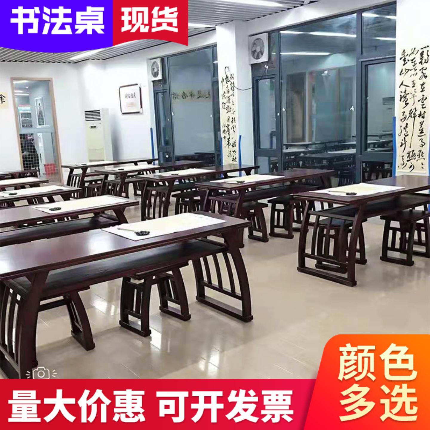国学桌椅实木仿古学生培训班桌凳美术桌椅教室书画桌马鞍书法桌椅图片