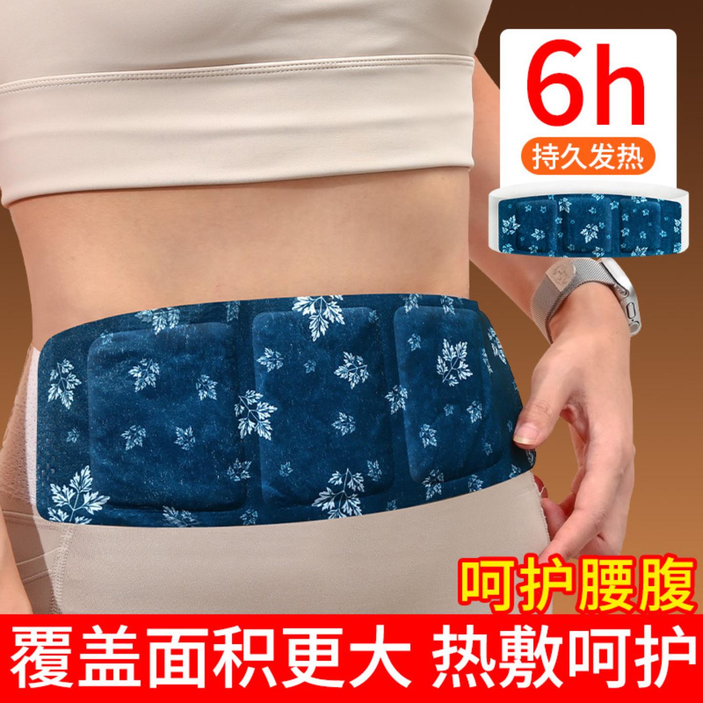 3片暖腰艾灸贴艾草热敷包暖腹