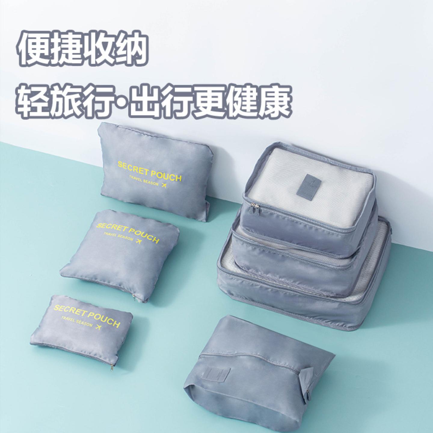 旅行收纳袋七件套装衣服鞋子行李
