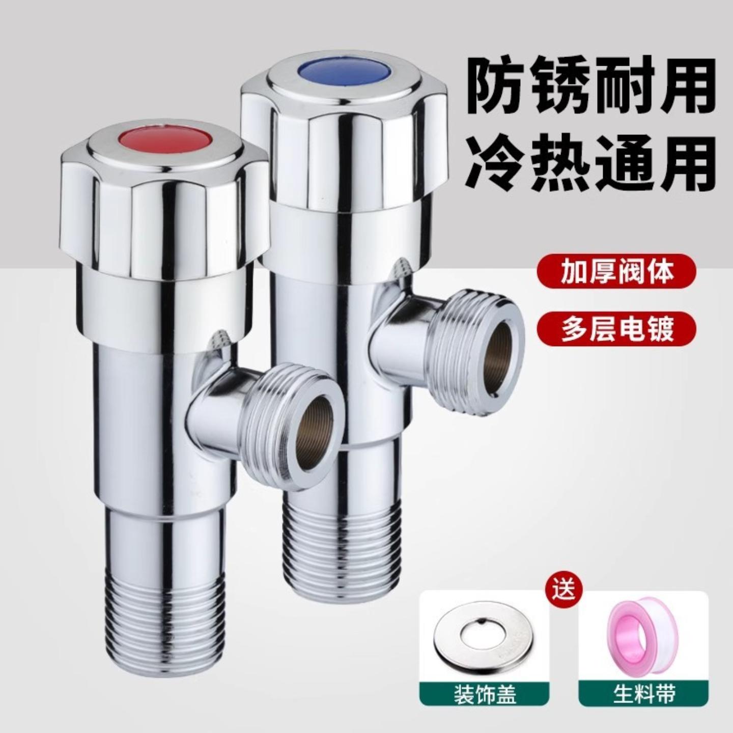 工程款专用三角阀通用冷热角阀