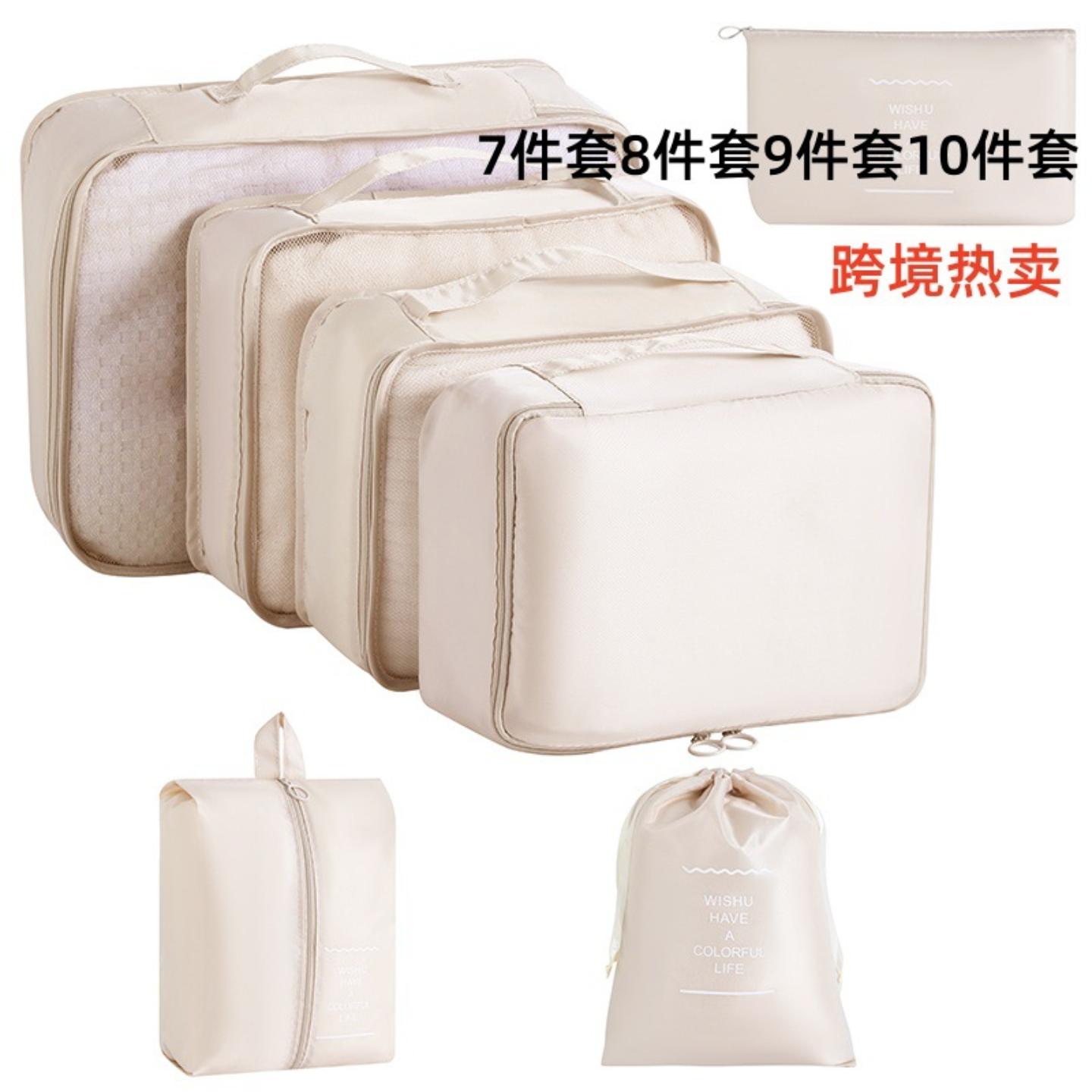 斜纹7件套8旅行收纳袋套装大容量