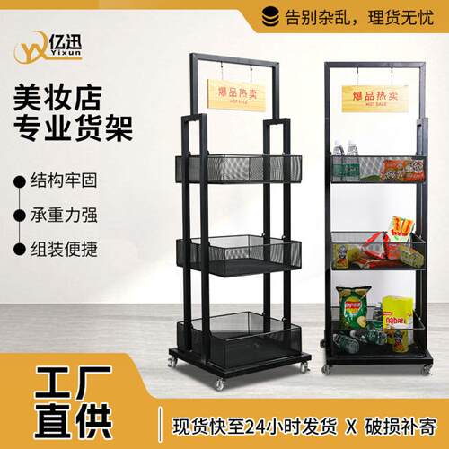 超市陈列展示架商超化妆品精品店