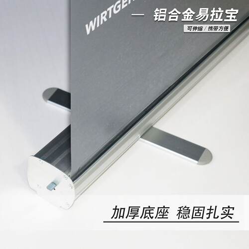 易设拉伸缩展架广牌展示牌立式落地式展告板立牌型/广告海门报计