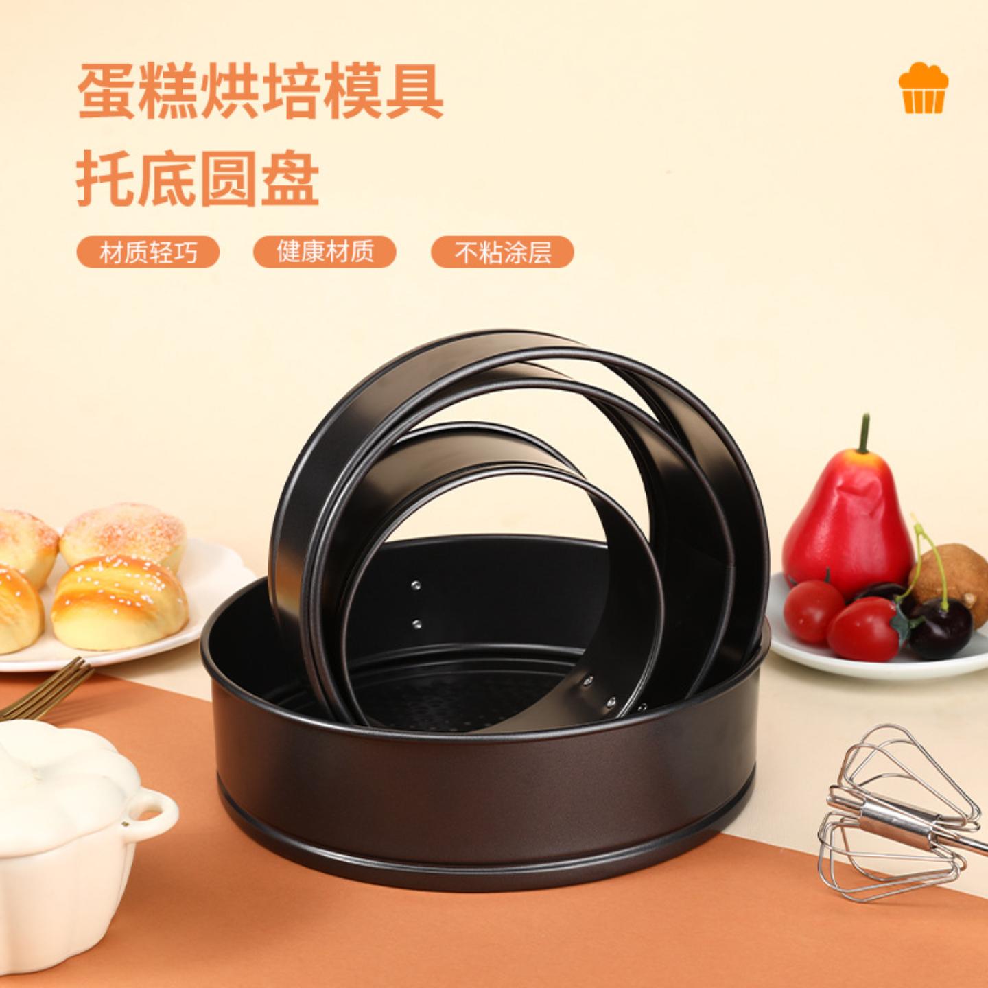 特厚不粘带扣活底蛋糕模碳钢锁扣