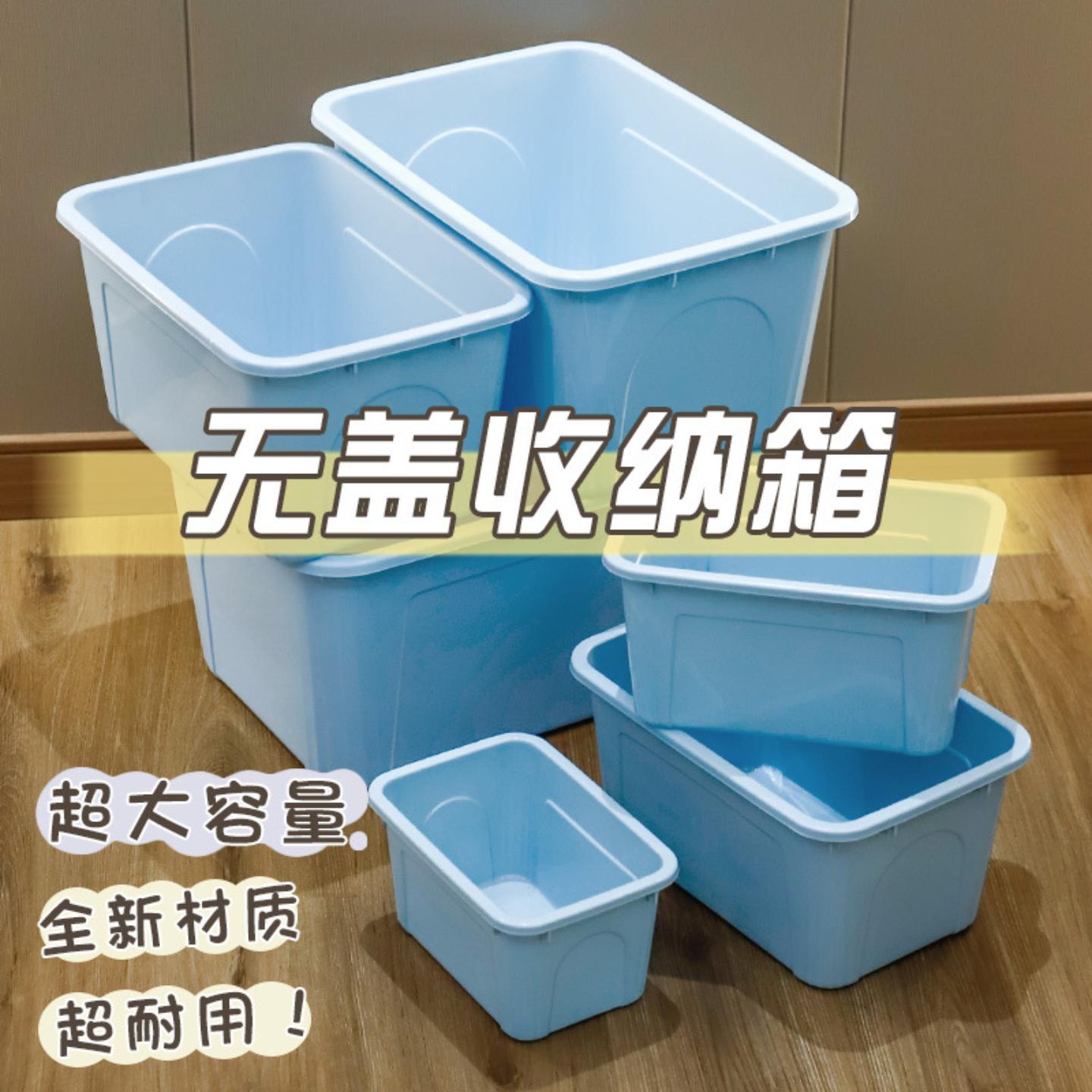 26年新款储物盒PP加大加厚家用