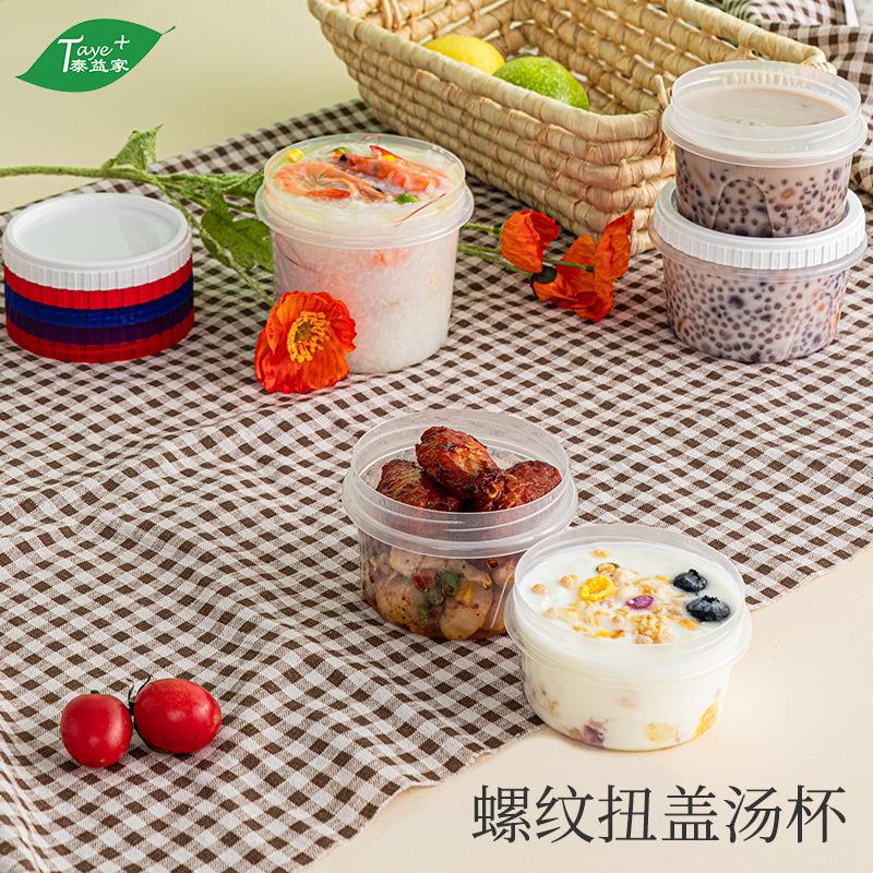 外卖塑餐盒一锁次性商用扣打盒包饭盒美式汤杯甜品料碗pp汤碗样品