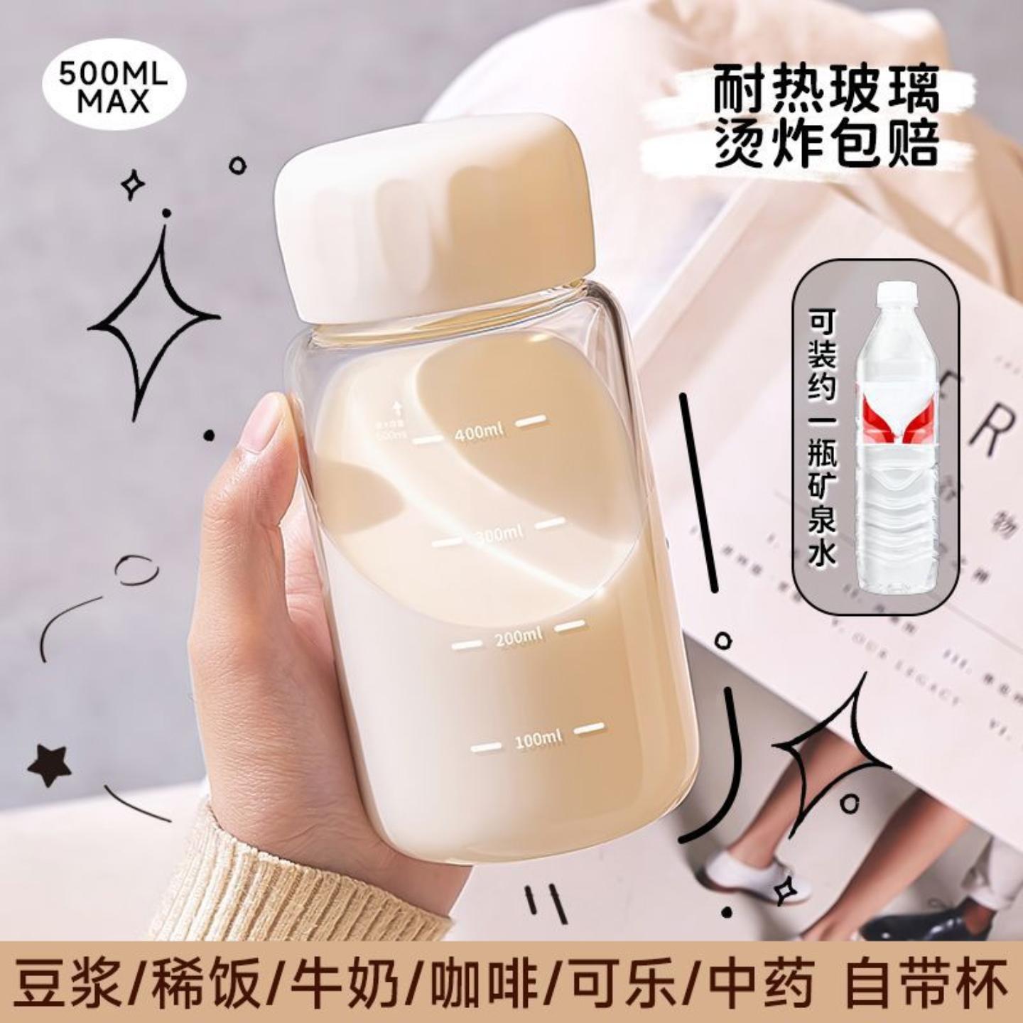 玻璃杯学生牛奶杯耐高温高硼硅