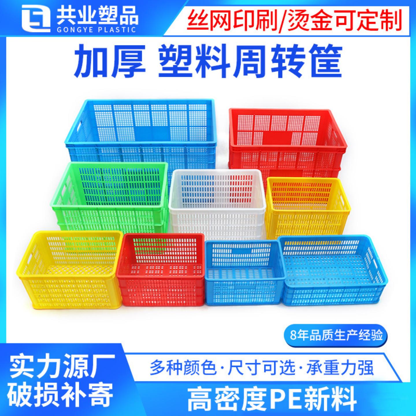 大号加厚塑料周转筐蓝色长方形