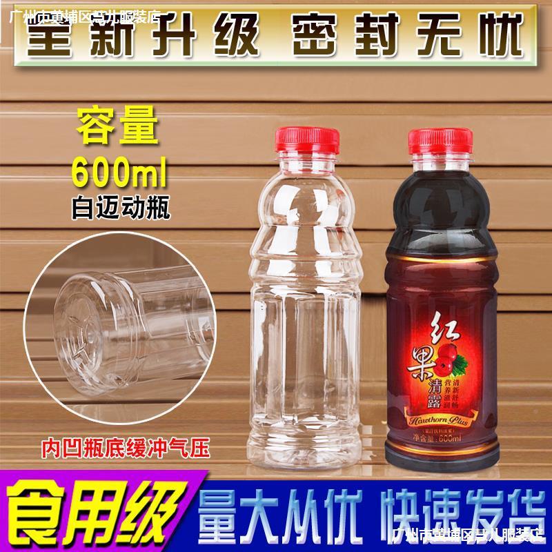 600M透明塑料子分装空矿泉水135饮外料样品1.2斤装盖卖带一次L性