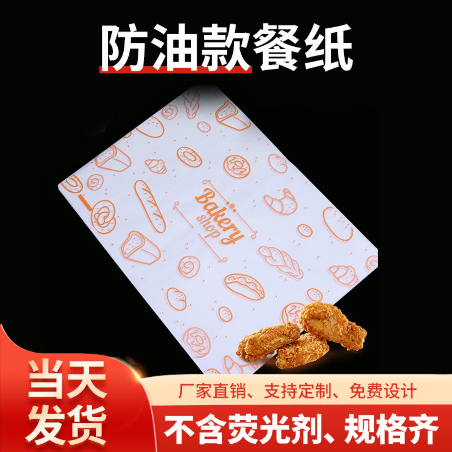 长方形防油纸食品纸餐盘垫纸