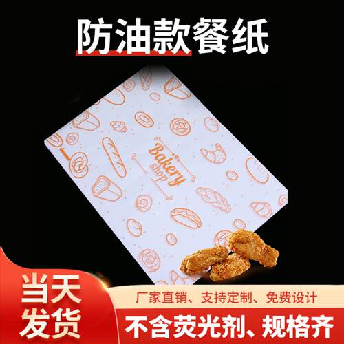 长方形防油纸食品纸餐盘垫纸