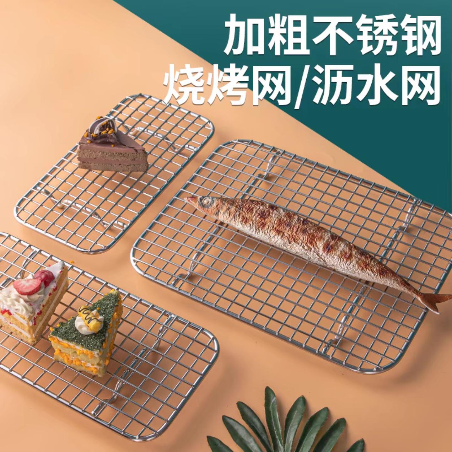 不锈钢网架烧烤网份数盆网烘培