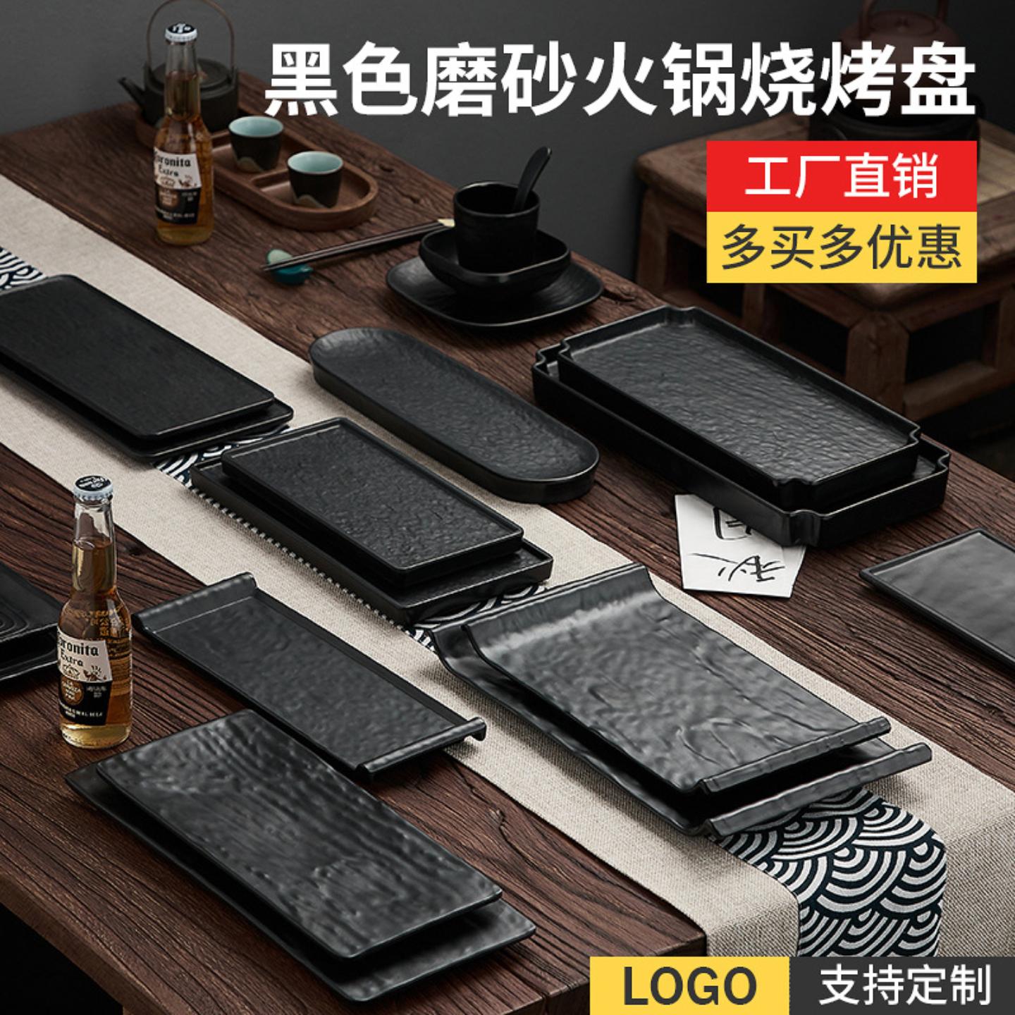 密胺创意潮汕牛肉火锅店餐具菜盘