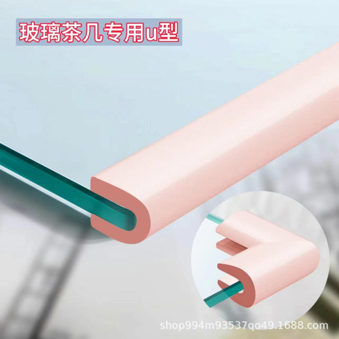 桌边防硌手玻璃包边条u型防撞软包海绵茶几防撞条包边硅胶防割伤u