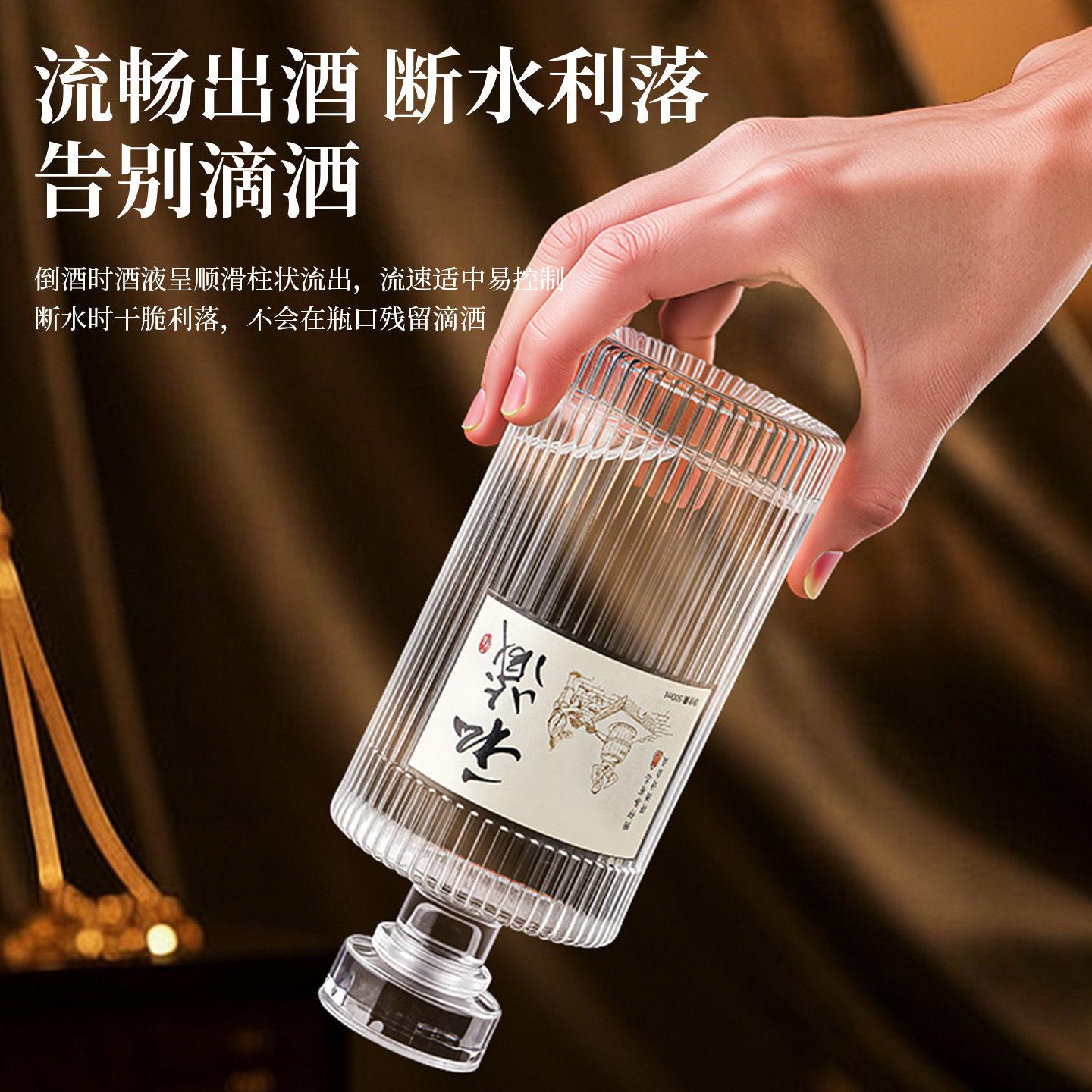 颜值竖酒空一斤装500封10ml密漏防酒空端纹玻璃酒