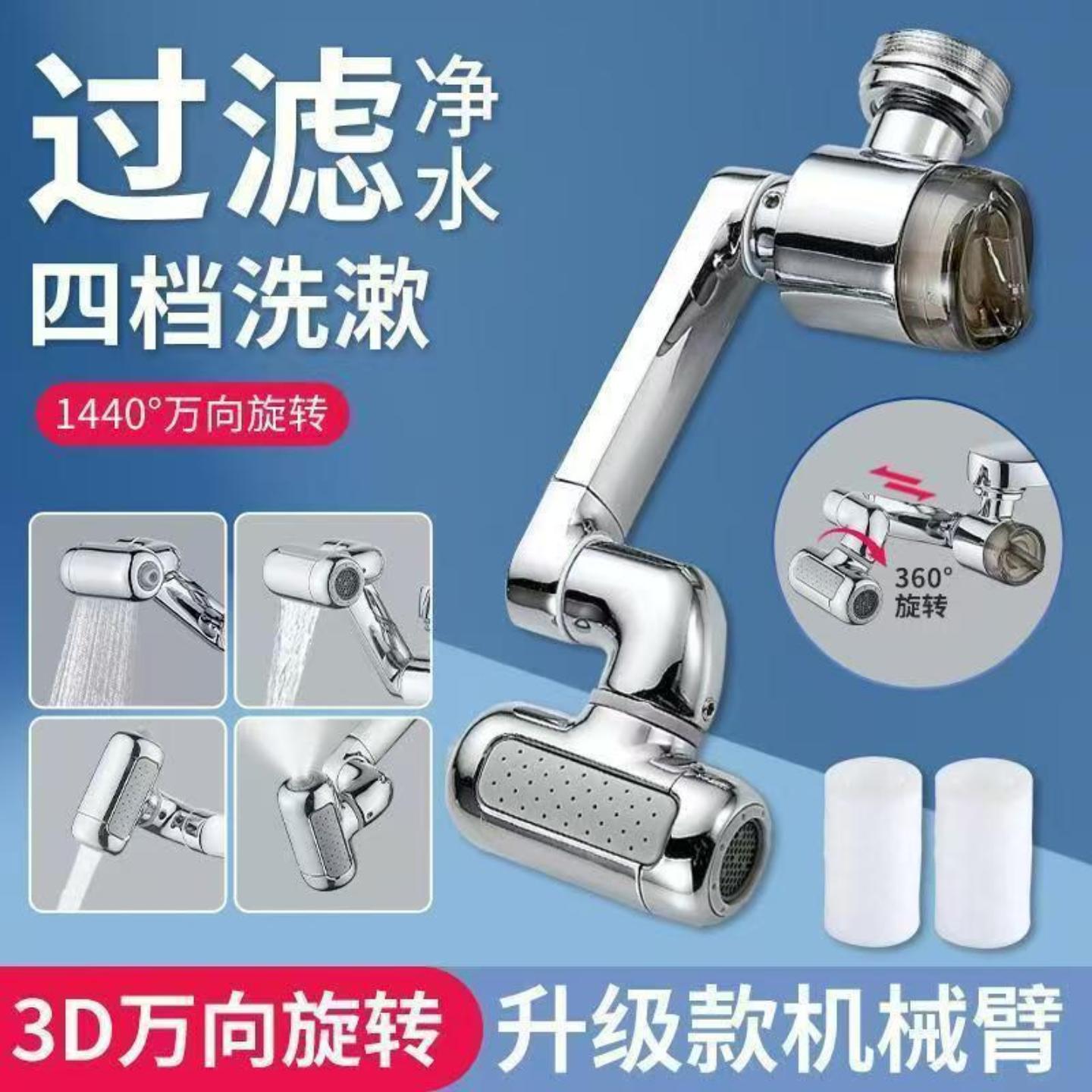 卫生间洗脸盆水龙头过滤机械延伸通用万向水嘴旋转溅水延伸器