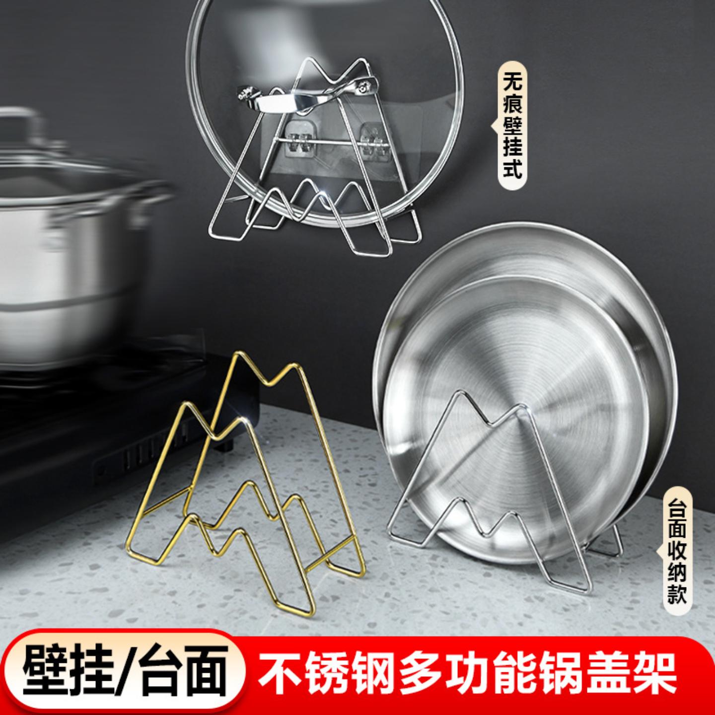 不锈钢锅盖架家用台面置物架厨房