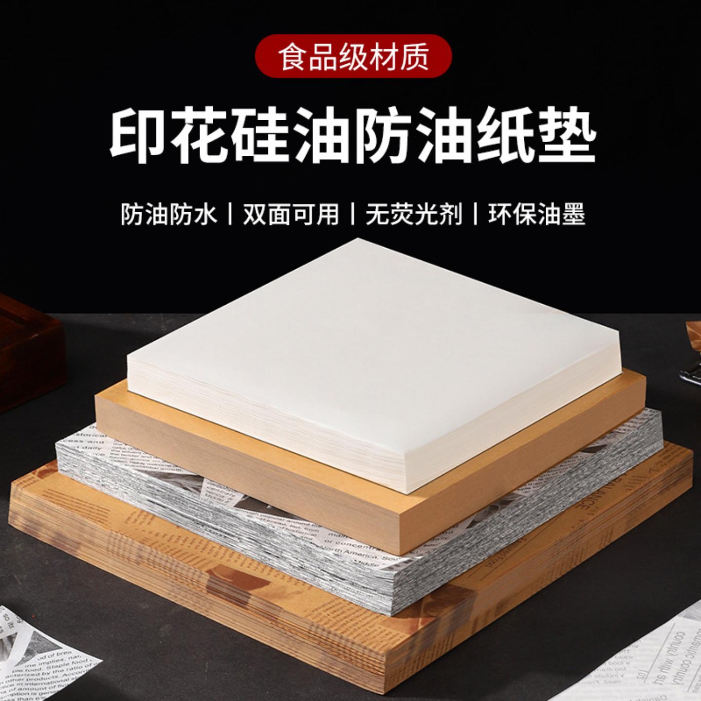 欧美式防油纸垫纸油炸小吃隔纸