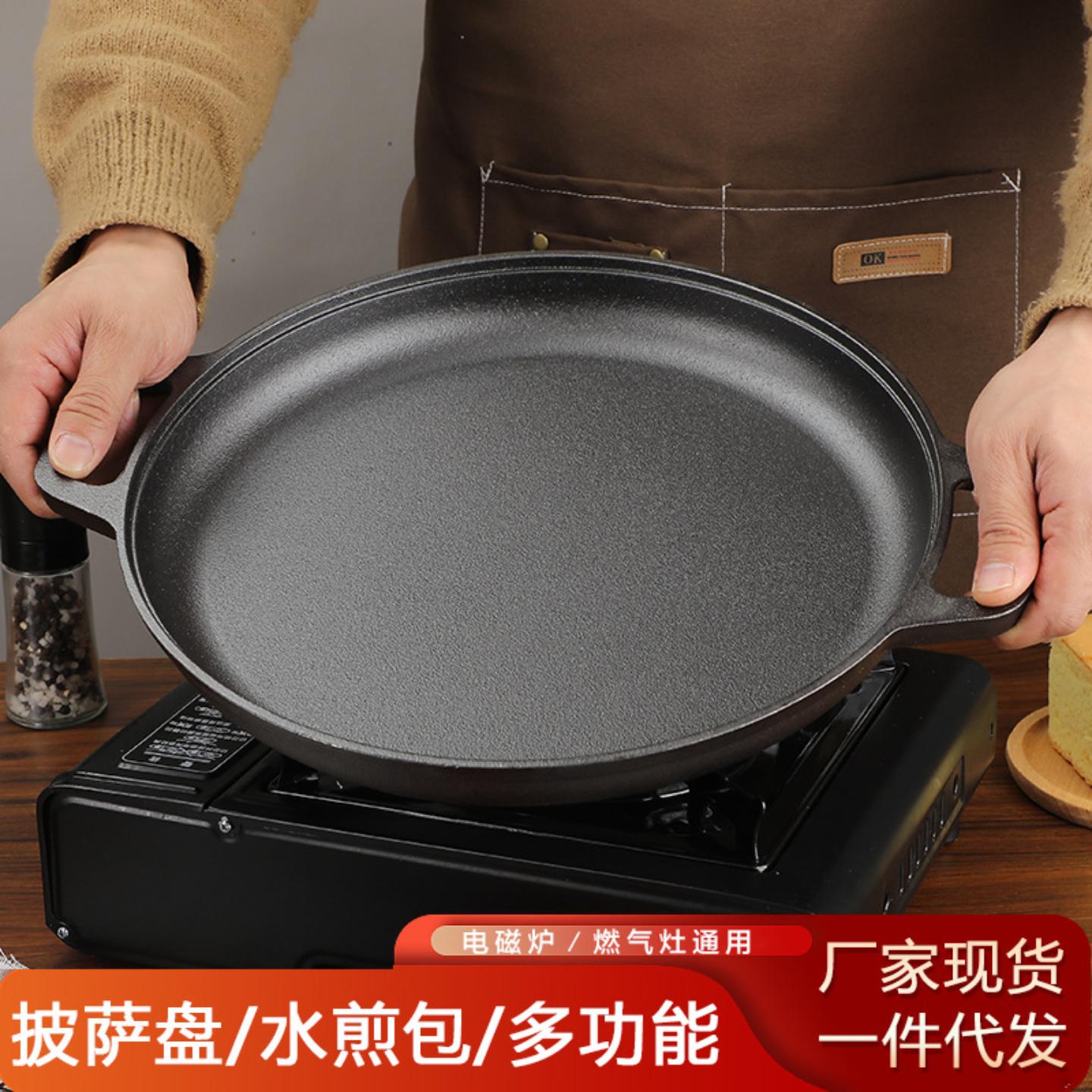 铸铁平底锅披萨盘鏊子家用烙饼锅