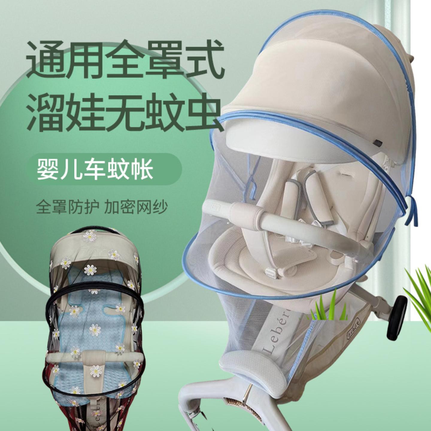婴儿车蚊帐加大加密推车全罩藤条