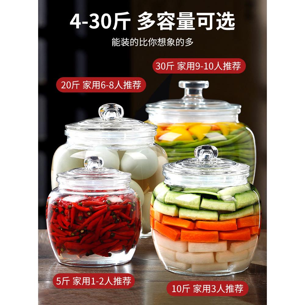 玻泡菜罐璃泡菜坛四子家用加厚川腌菜罐酸菜密封腌咸鸭蛋56982坛