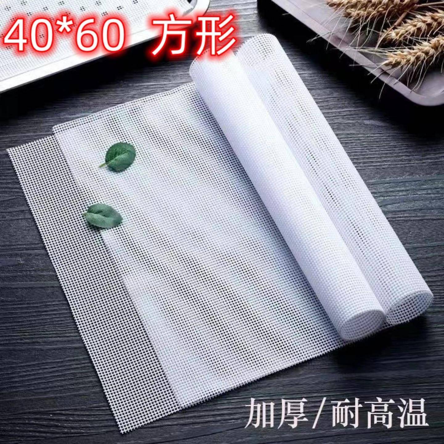 硅胶蒸笼布笼屉布不粘蒸布