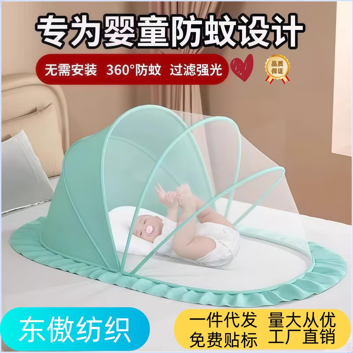 儿童宝宝床防蚊帐罩bb小孩新生儿