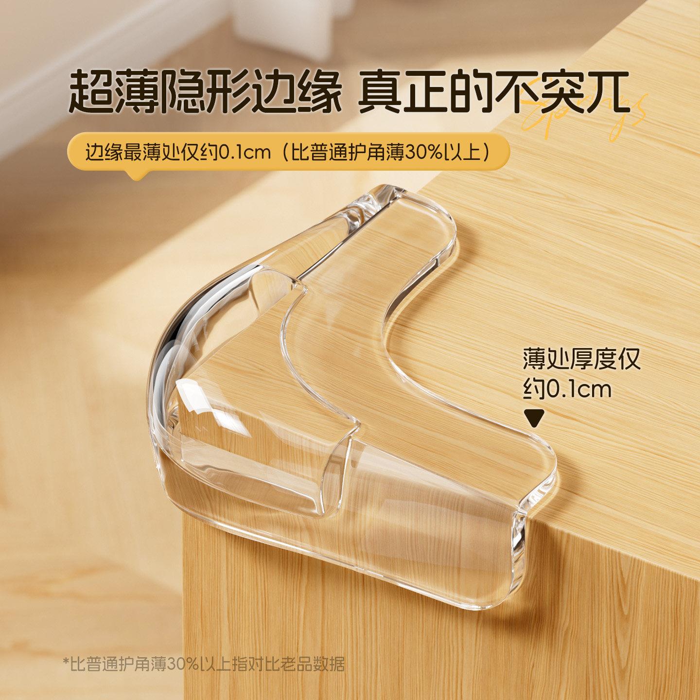 桌桌角防护角防磕拐碰直角包角子尖角防碰撞贴角E3230033边角安撞