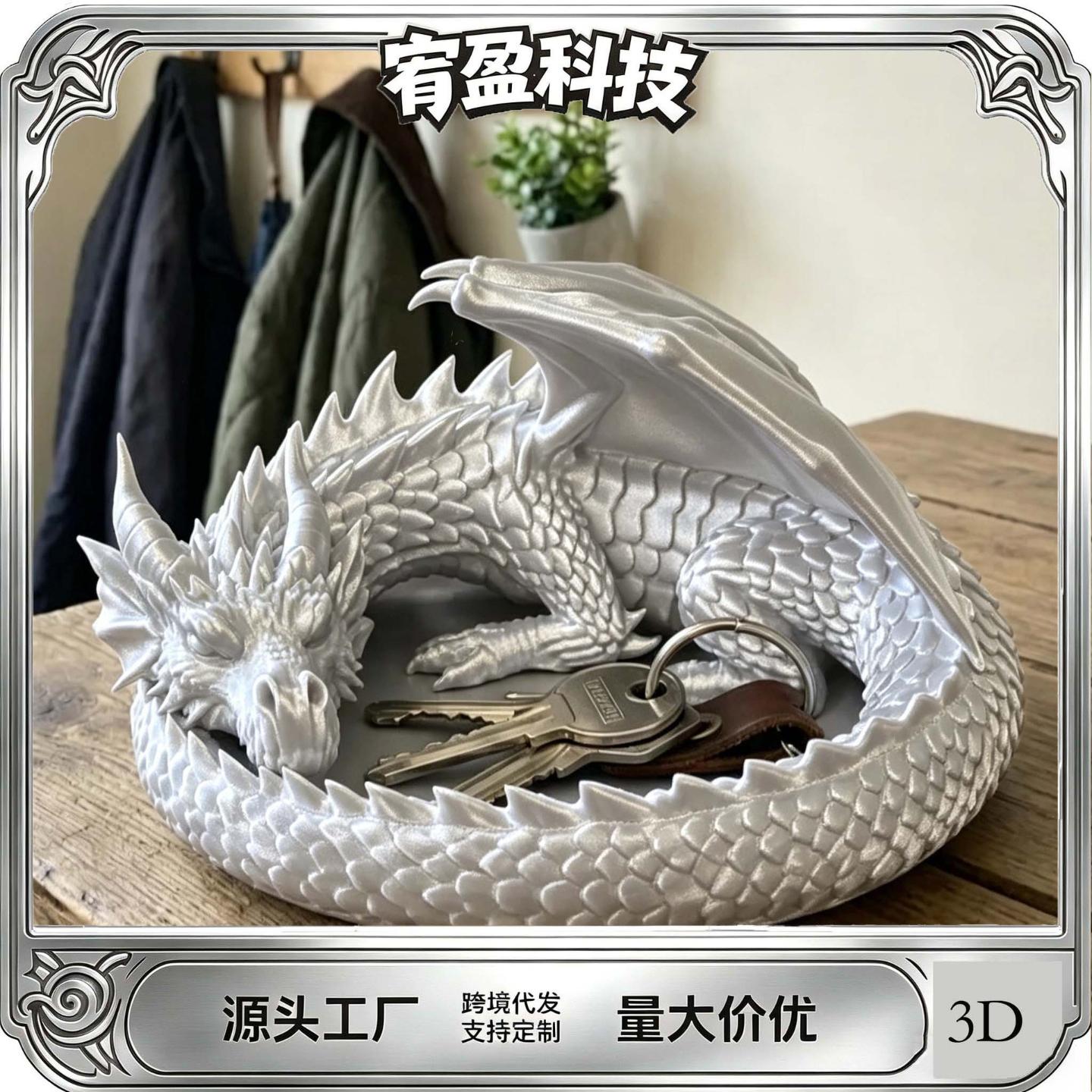 新品3D打印龙之守护者饰品收纳