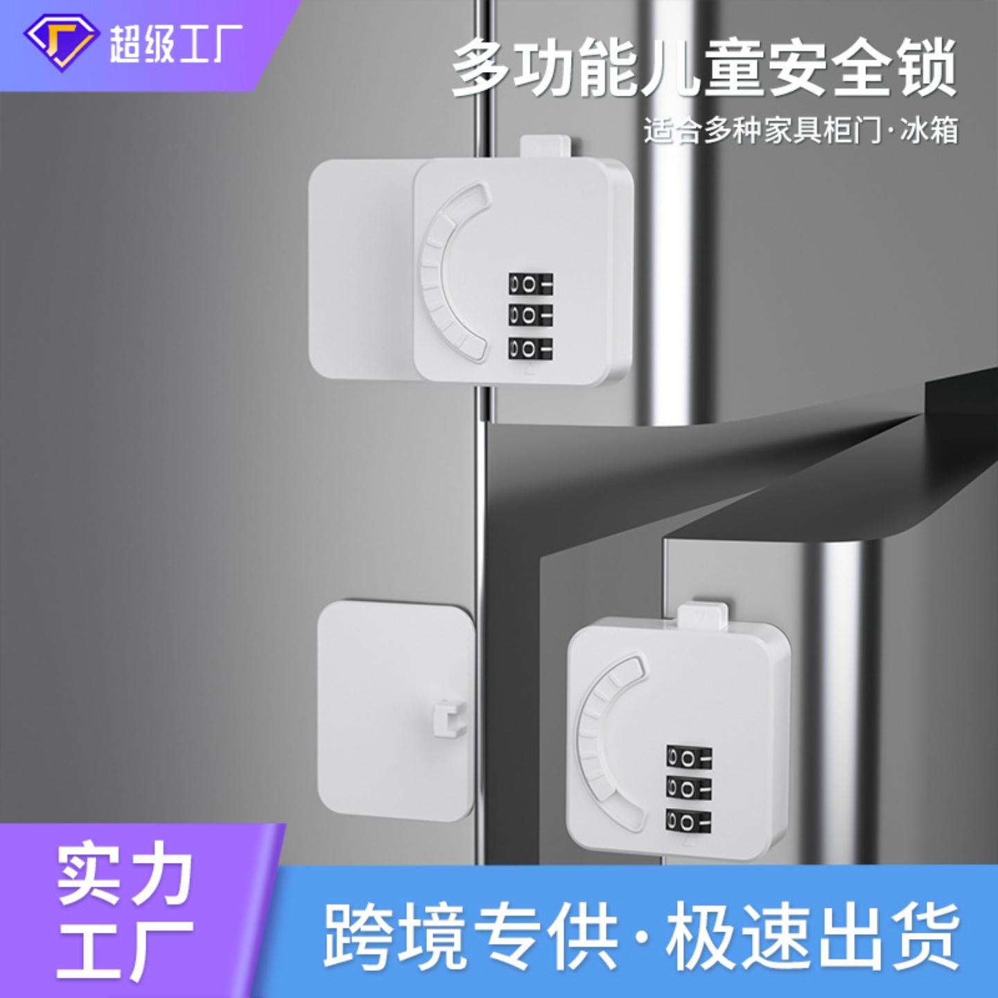 冰箱锁防夹手儿童安全锁衣柜抽屉