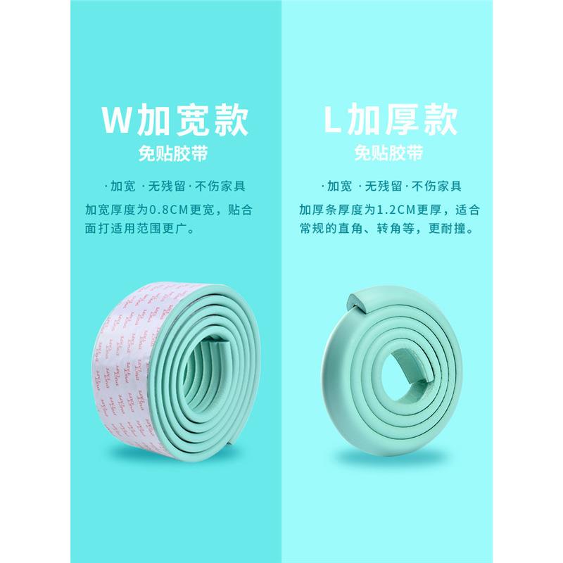 防护软FZT-024包海家用童婴儿条宝宝保护安磕全碰桌子墙墙角绵贴