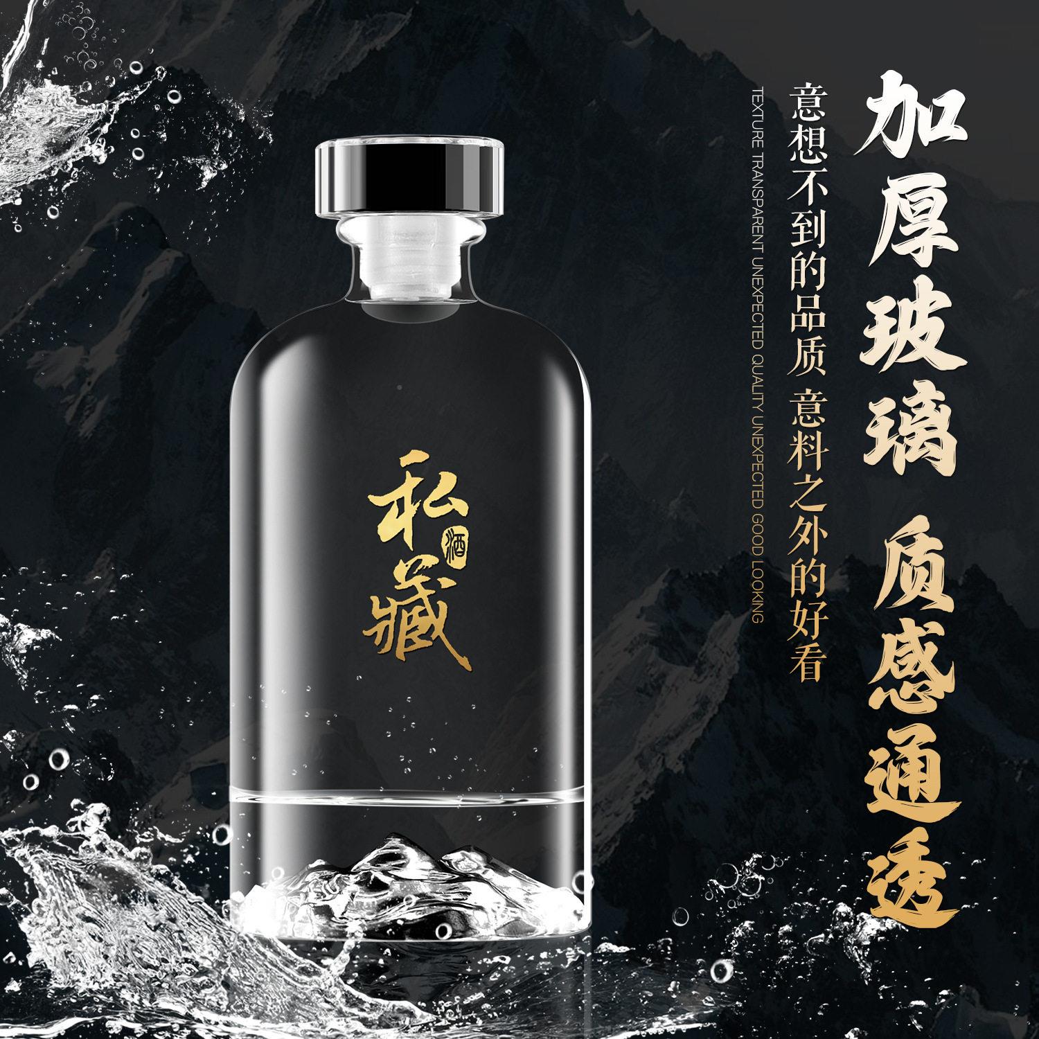 密新款晶玻山葡璃杯白酒一斤装档封宴会自酿酒萄XQ-049酒空子珍藏