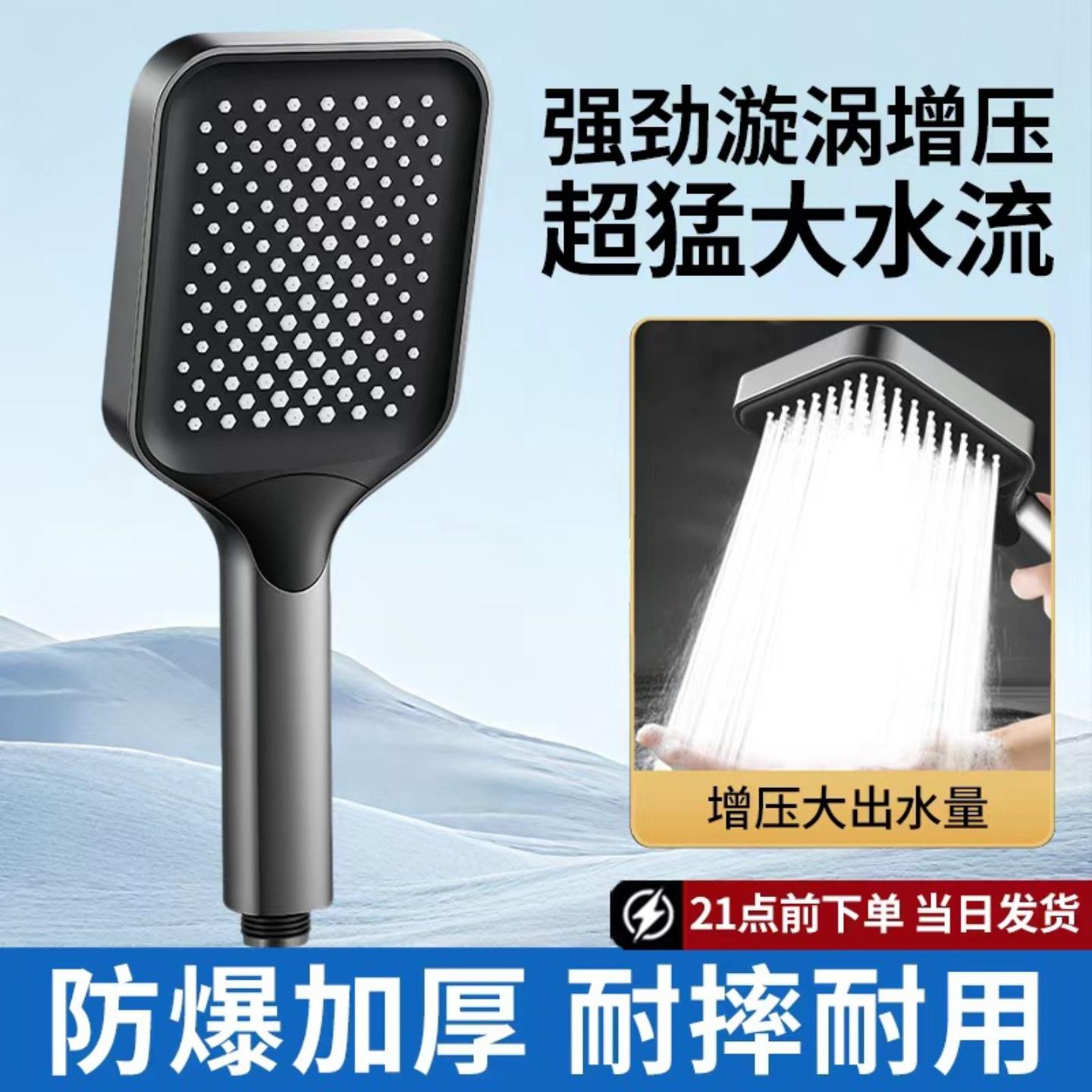手持花洒淋浴加压洗澡水龙头浴霸