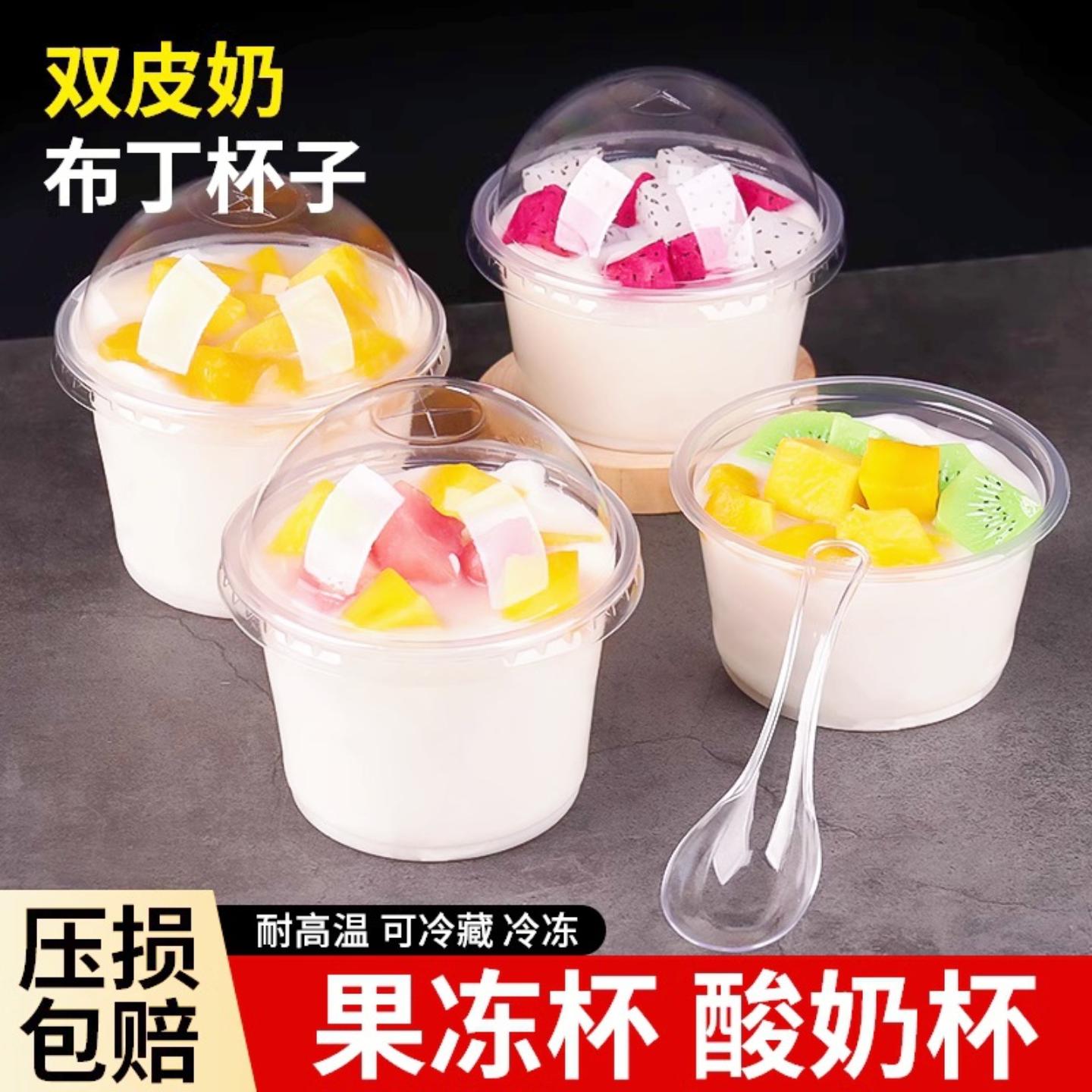 杯布丁杯一次性塑料带盖耐高温
