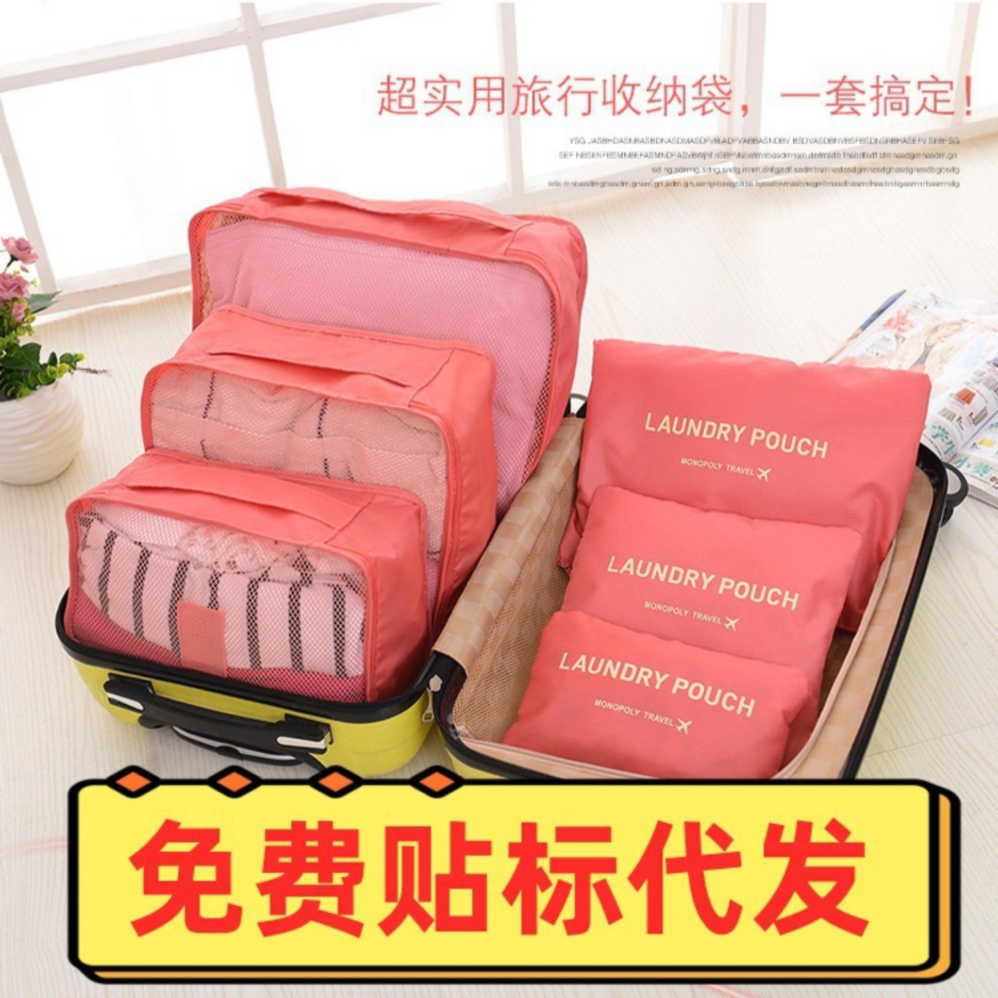六件套收纳袋行李箱衣物鞋子整理
