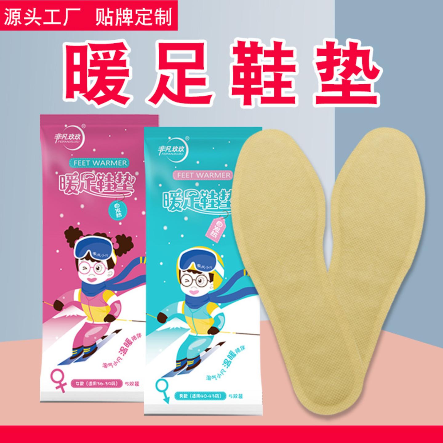 5双一次性自发热鞋垫定制冬季图片