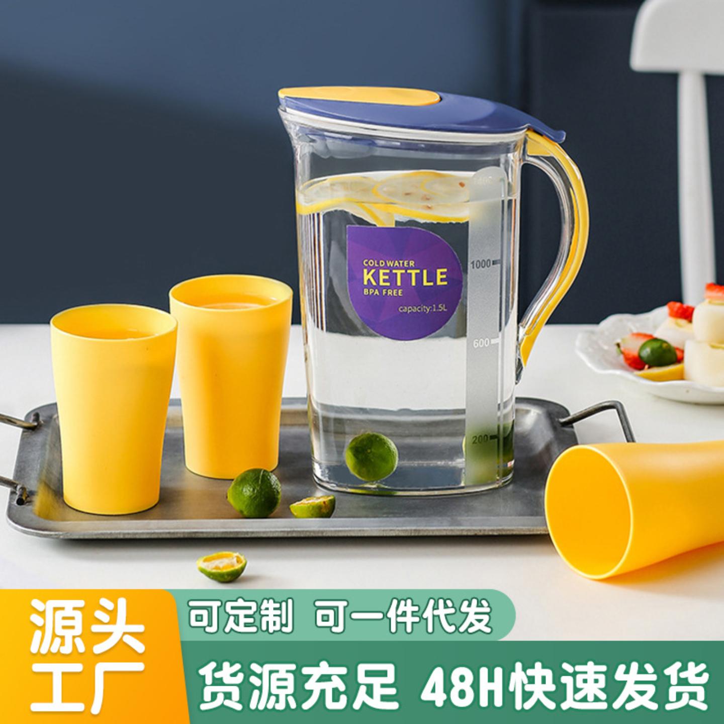 冷水壶创意简约透明大容量果汁壶