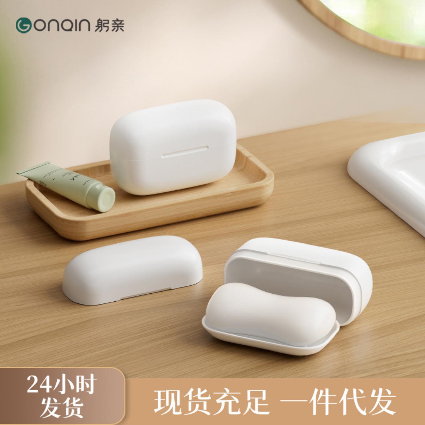 旅行肥皂盒式小香皂盒密封防漏