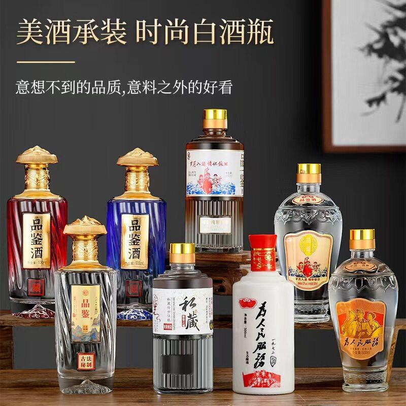 白酒一斤装自酿装CL-023空酒经典卜萝时分尚璃白酒密玻封空