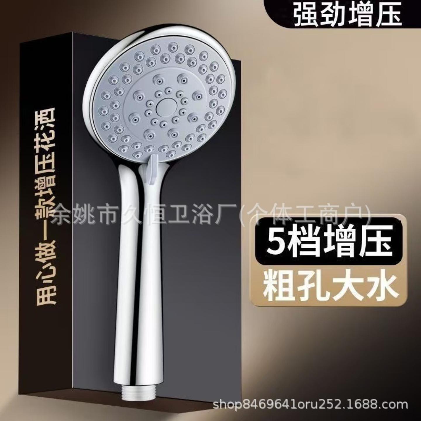 增压五档花洒软管套装热水器浴霸淋浴屏喷头家用手持浴缸莲蓬头